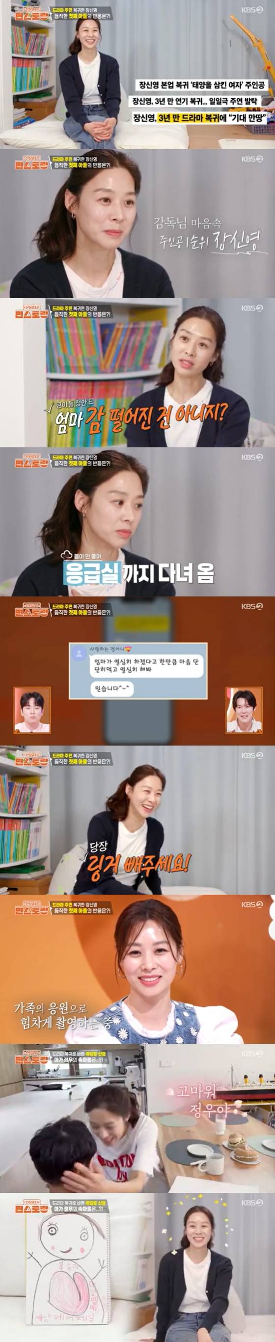 /사진=KBS 2TV '신상출시 편스토랑'