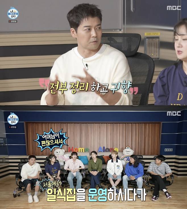 /사진='나 혼자 산다' 방송화면 캡쳐