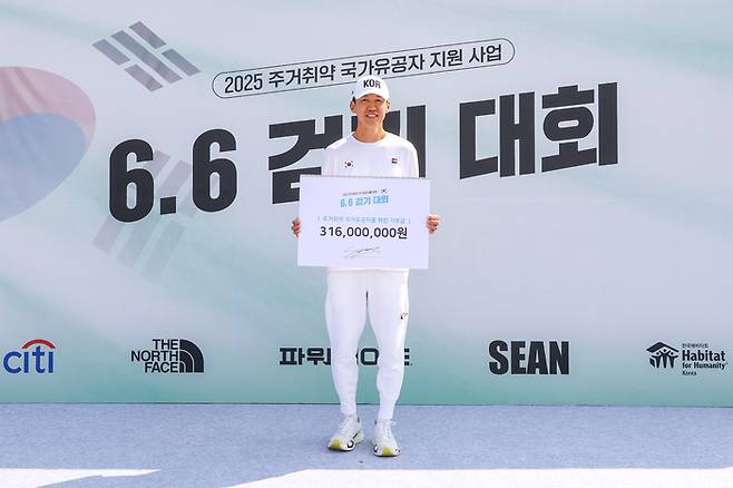 션이 현충일을 맞아 걷기대회를 개최했다. 사진ㅣ한국해비​타트