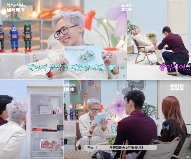 지드래곤 덱스 사나