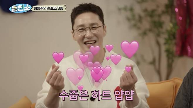 사진 = 유튜브 채널 '흥브라더스' 영상 캡처