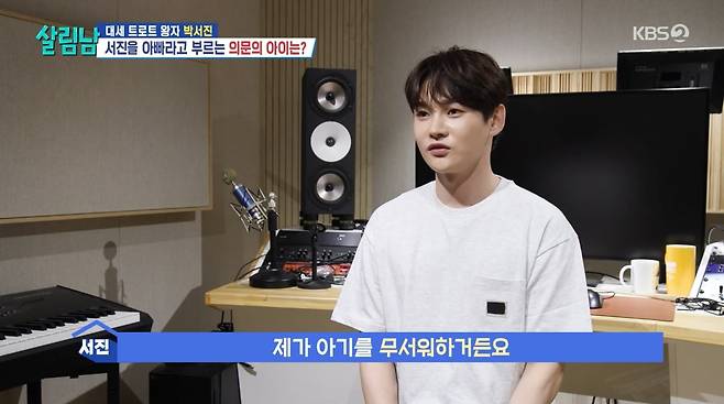 사진=KBS2 '살림하는 남자들'