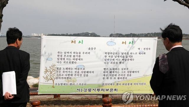 강릉사투리로 바꾼 시(詩) "재미있어요". 연합뉴스 제공