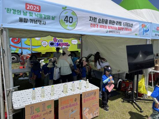 경남도교육청은 5일 '세계 환경의 날'을 맞아 김해시 대동생태체육공원 일원에서 '환경과 복지의 동행! 낙동강에서 희망을 찾다'를 주제로 제30회 환경의 날 및 낙동강의 날 통합 행사를 진행했다. 사진=경남도교육청