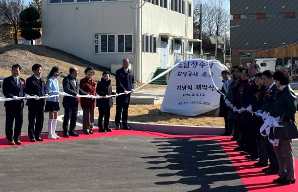 도남정수장 확장공사 준공식(2024년 3월)