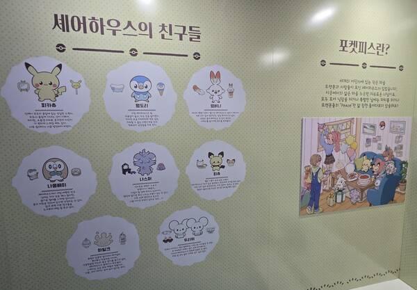 - 귀여운 포켓피스 세계관