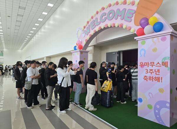 - 오전 9시부터 선착순으로 입장을 시작했다