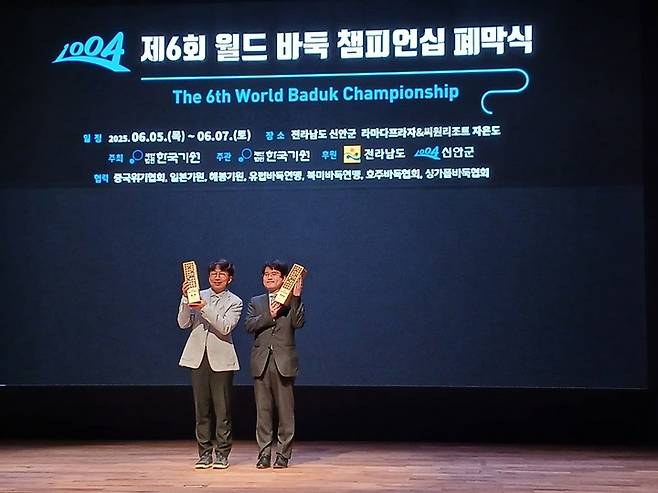 목진석 9단과 야마시타 게이고 9단이 시상식에서 트로피를 들고 기념사진을 찍고 있다.(신안에서 MHN 엄민용 선임기자)