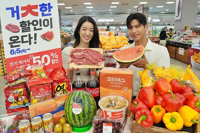 (롯데마트 제공)