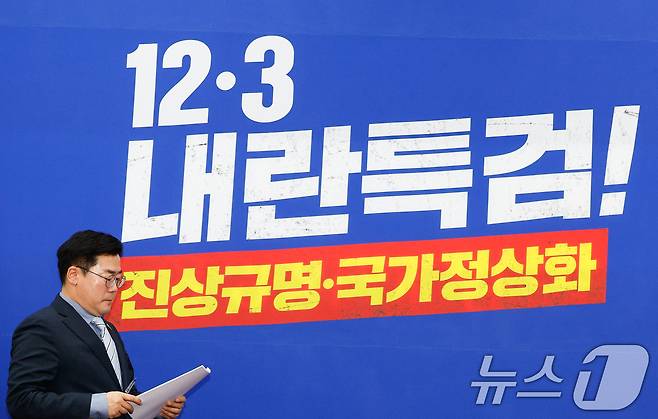 박찬대 더불어민주당 원내대표가 16일 오전 서울 여의도 국회에서 열린 정책조정회의에 입장하고 있다. 배경 현수막에 '12·3 내란특검! 진상규명·국가정상화'라고 적혀있다. 2025.1.16/뉴스1 ⓒ News1 안은나 기자