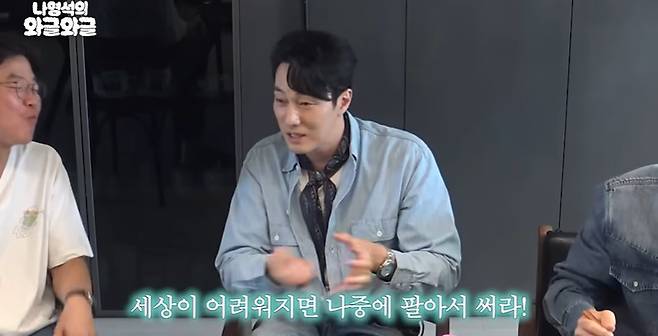 유튜브 채널 '채널십오야' 캡처