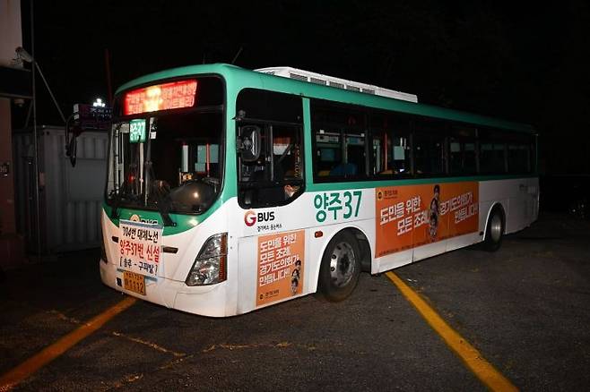 양주37번 버스. 양주시 제공