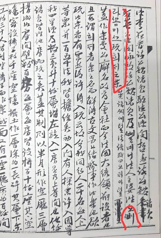 1901년 6월 파리에 부임한 주불공사 김만수가 남긴 한문일기. 6월11일자에 '오페라 꼼미끄'와  '희대'는 한글로 썼다./'대한제국기 프랑스 공사 김만수의 세계여행기'