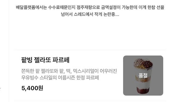 1000011907.jpg 입소문 타고 인기 많아진 메가커피 컵빙수 근황 jpg