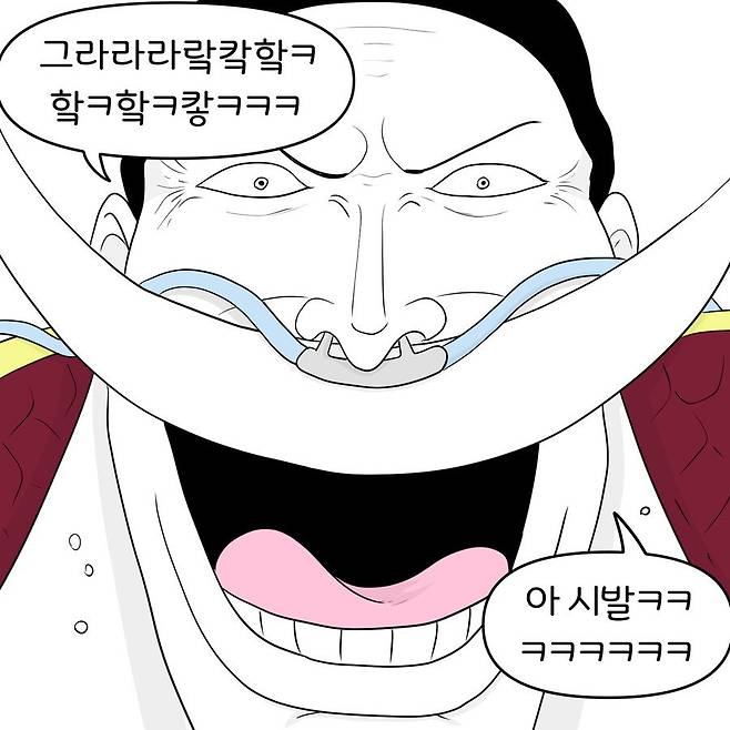 샹크스의 왼팔 만화