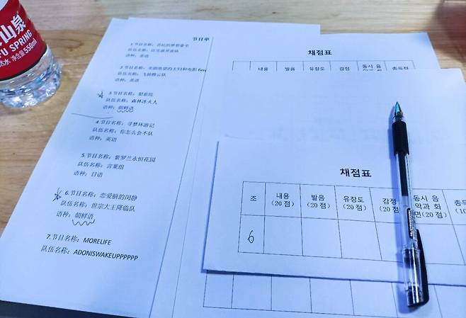 중국 후난성의 한 대학교에서 한국어를 가르치는 임지연(수기 공모전 우수상)씨가 ‘한국어 말하기 대회’에서 채점표를 작성하고 있다. 임지연 제공