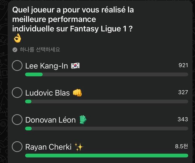 사진=Ligue 1 McDonald's 왓츠앱