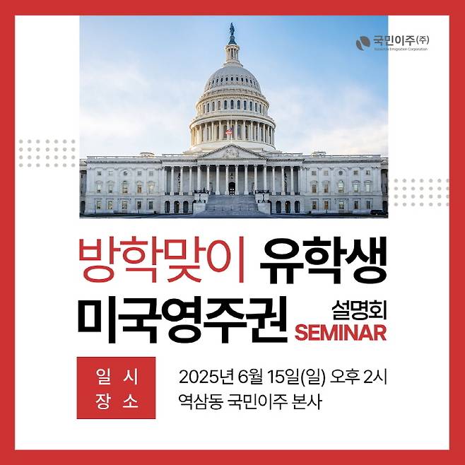 < 이미지 제공 : 국민이주㈜ >