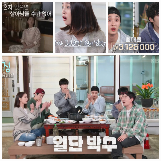 그녀의 이 한마디는 단지 남편의 성격을 바꾼 것이 아니라, 배우라는 직업에 대한 시선을 다시금 정립하게 만든 ‘생활형 철학’이었다. 사진=KBS2 ‘가오정’ 캡처