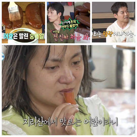 어란의 정성과 시간이 담긴 과정을 몸소 보고 맛봤다.사진=MBC ‘나혼산’ 캡처