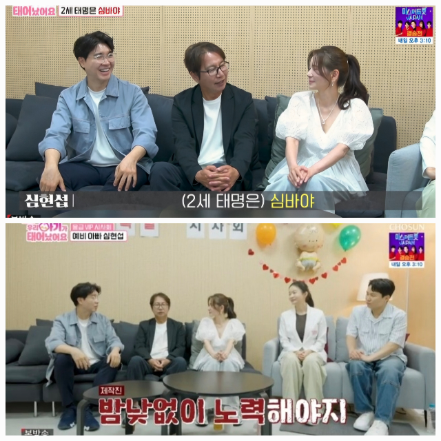 장서희와 함께 스페셜 게스트로 출연한 심현섭이 신혼 라이프와 더불어 파격적인 입담을 선보이며 분위기를 휘어잡았다.사진=TV조선 ‘우아기’ 캡처