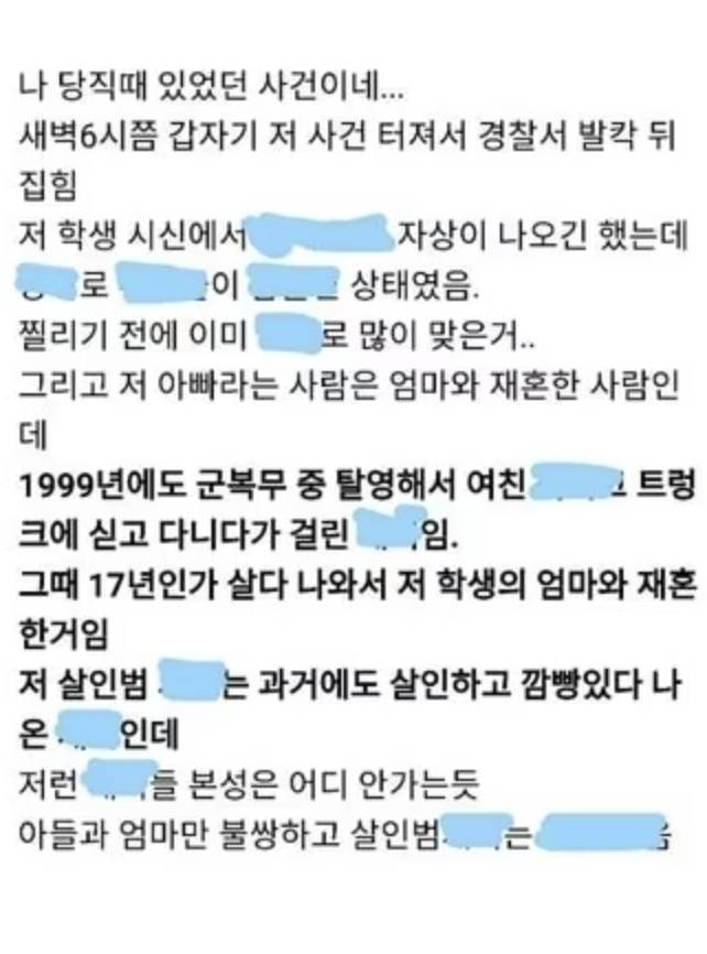 사진=온라인 커뮤니티 갈무리, 뉴스1