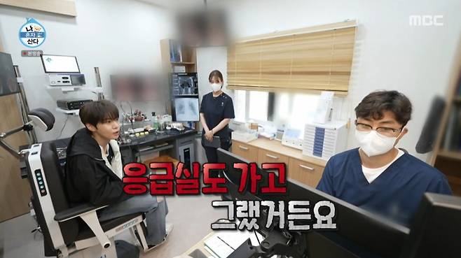 NCT 도영이 감기약을 먹고 숨이 안 쉬어져 응급실을 다녀왔다. /사진=방영된 MBC '나 혼자 산다' 캡처