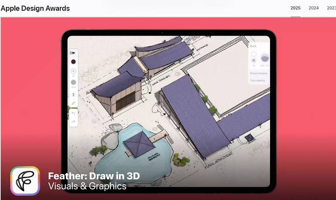 애플이 2025 디자인 어워드에서 스케치소프트의 '페더'를 선정한 화면/사진=애플