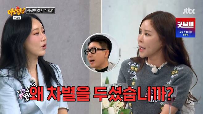 지니와 채리나가 과거 이상민이 샤크라와 디바를 차별했다고 일렀다. /사진=JTBC '아는 형님' 캡처