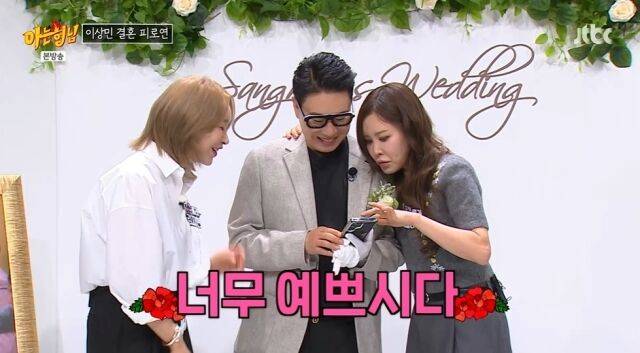 / JTBC '아는 형님' 방송 캡처