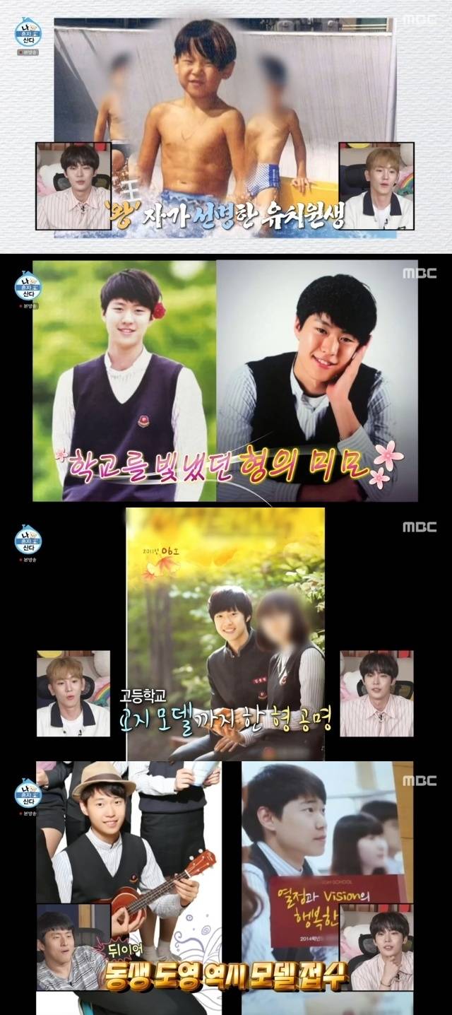 MBC ‘나 혼자 산다’ 캡처