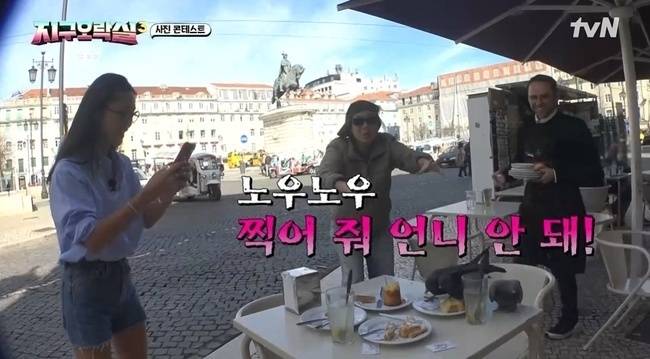 사진=tvN ‘뿅뿅 지구오락실3’ 캡처