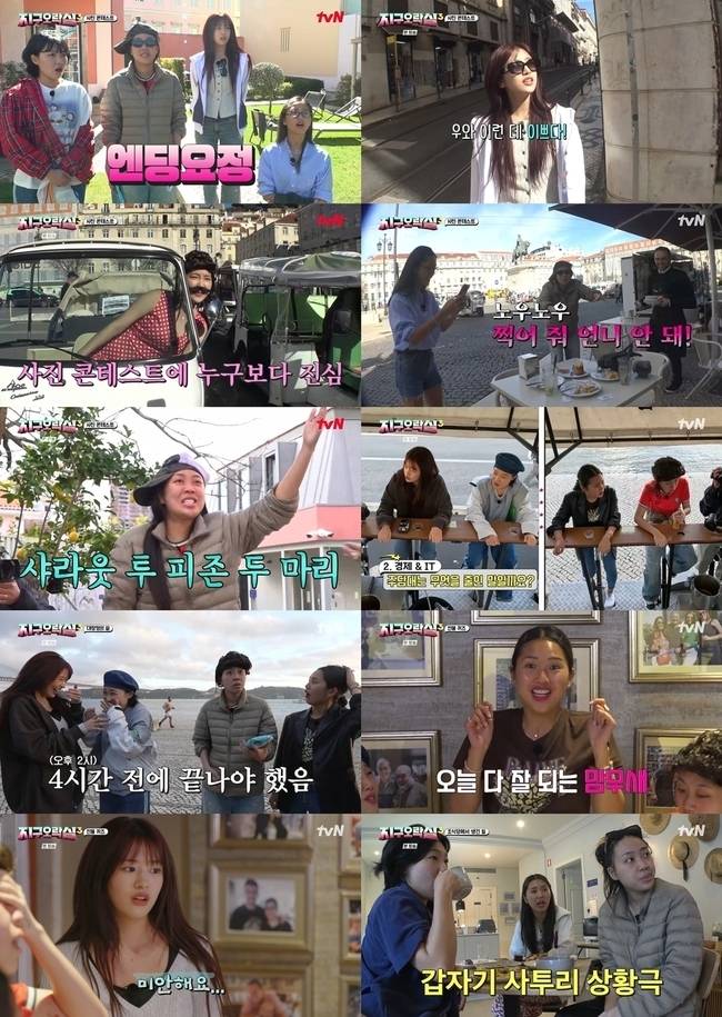 사진=tvN ‘뿅뿅 지구오락실3’ 캡처