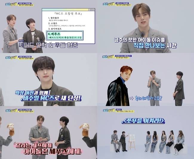 MBC M·MBC에브리원 ‘주간아이돌’ 캡처