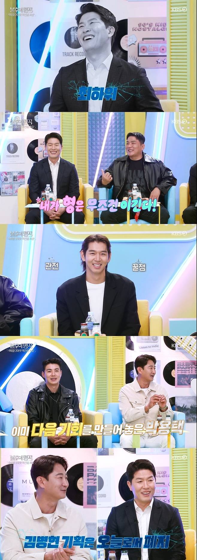KBS 2TV ‘불후의 명곡’