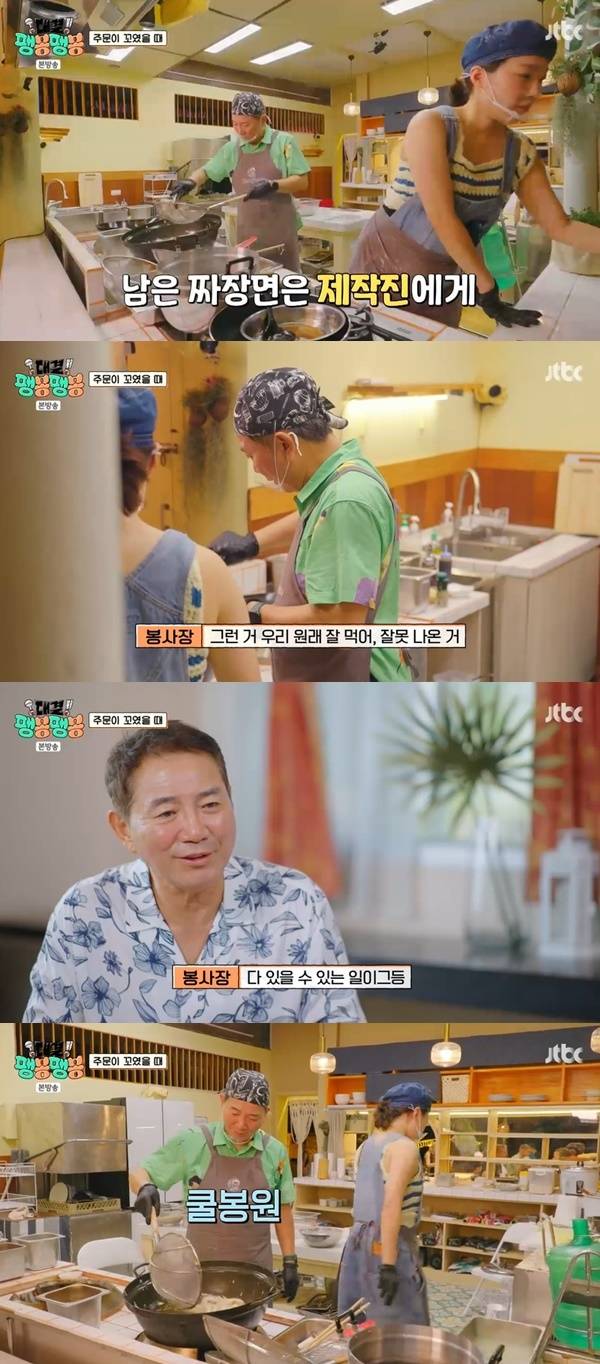 JTBC ‘대결! 팽봉팽봉’ 캡처