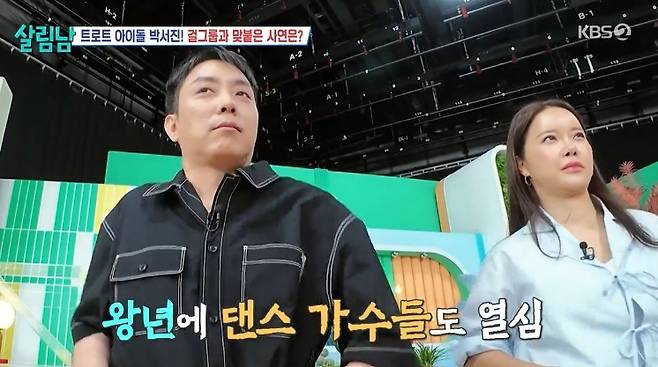 KBS 2TV ‘살림하는 남자들’