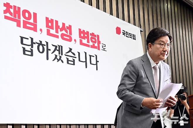 국민의힘 권성동 원내대표가 5일 서울 여의도 국회에서 열린 의원총회에서 사퇴의사를 밝히고 자리를 떠나고 있다. 윤창원 기자