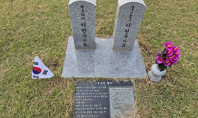 지난 5월 28일 서울 동작구 국립서울현충원 ‘호국의 형제’ 묘에 6·25전쟁 당시 전사한 고(故) 이천우 이등중사와 고(故) 이만우 하사의 묘비가 세워져 있다. 김동환 기자