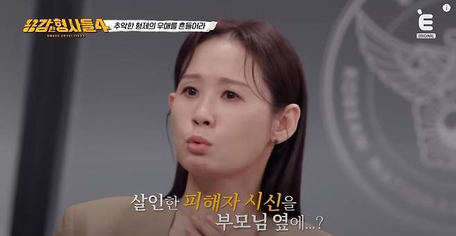 송파 잔혹범죄의 전말이 밝혀졌다. 유튜브 'E채널' 영상 캡처