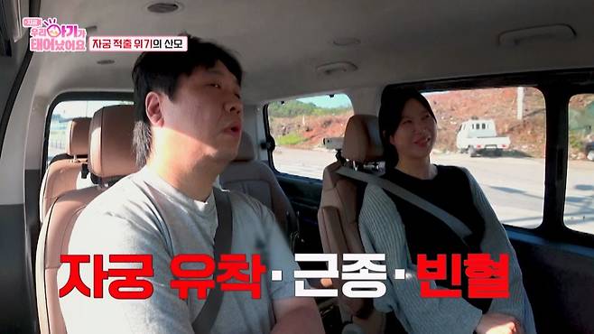 (사진제공 = TV CHOSUN ‘우리 아기가 태어났어요’)