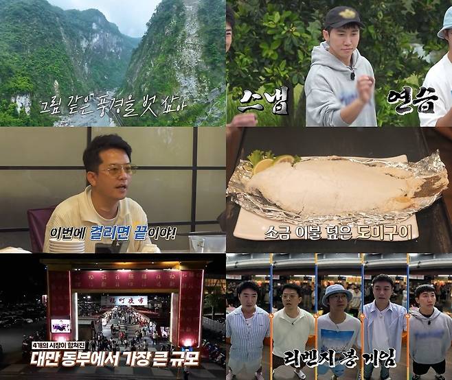 채널S ‘니돈내산 독박투어4’