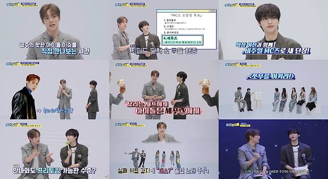 MBC M·MBC에브리원 ‘주간아이돌’ 방송 캡처