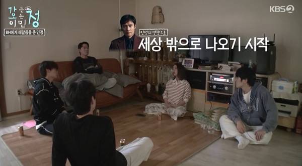 가오정 이민정 / 사진=KBS2 캡처