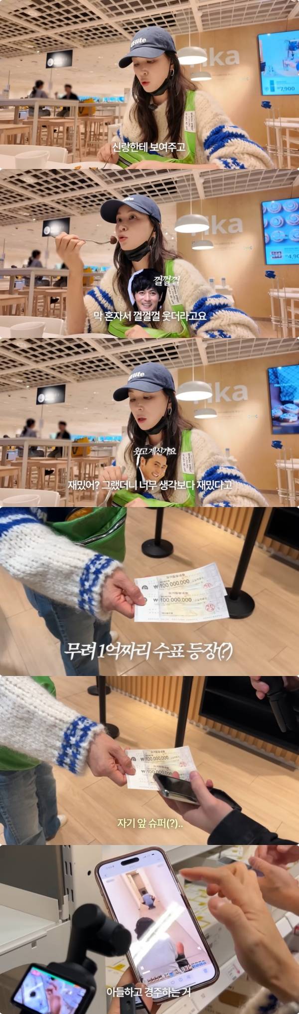 사진=유튜브 바로 그 고소영