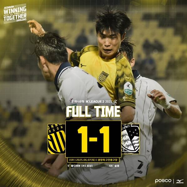 사진=전남드래곤즈 제공