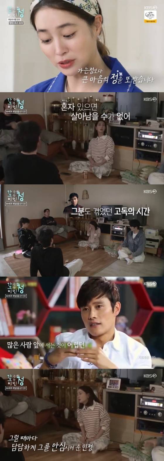 /사진=KBS 2TV '가는정 오는정' 방송화면