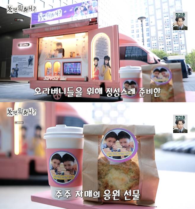 /사진='놀면뭐하니?'방송화면 캡쳐