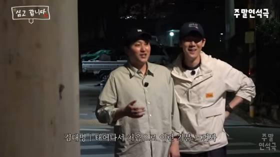 /사진=유튜브 채널 '유연석의 주말연석극' 방송화면