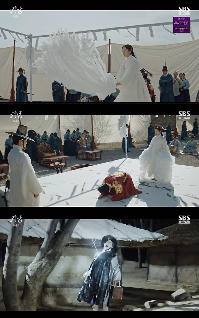 /사진='귀궁' 방송화면 캡쳐